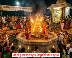 Chakra tirth arti darshan.png